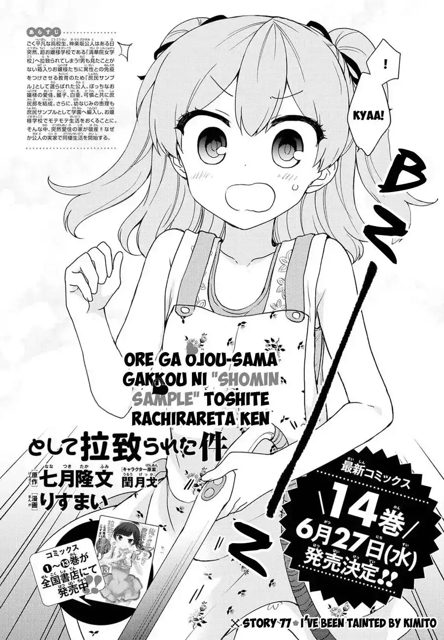 Ore ga Ojou-sama Gakkou ni -Shomin Sample- Toshite Rachirareta Ken Chapter 77 5